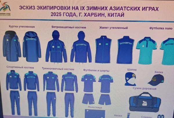Казахстан принял решение по знаменосцам и представил форму на Азиаду-2025