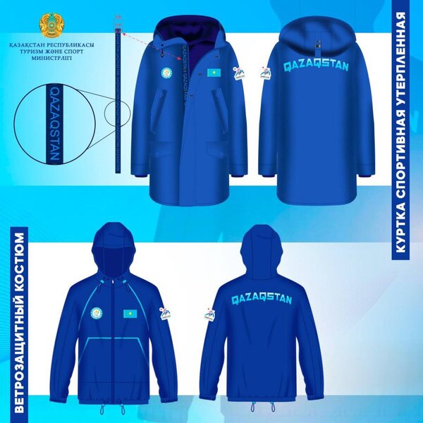 Представлена форма сборной Казахстана на Азиаду в Харбине. Фото