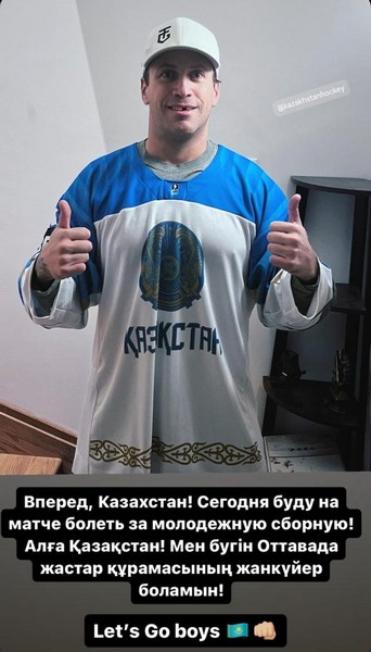 Экс-форвард «Барыса» из Канады выступил с обращением на казахском языке