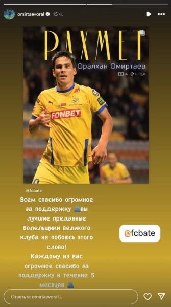 Футболист сборной Казахстана выступил с обращением после ухода из европейского клуба