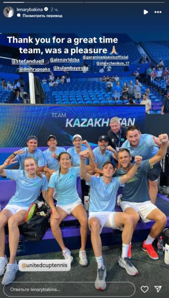 Елена Рыбакина обратилась к сборной Казахстана после вылета с United Cup