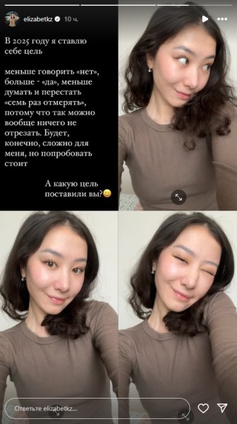 Элизабет Турсынбаева бросила себе новый вызов