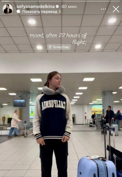 Лидер сборной Казахстана по фигурному катанию прибыла на Универсиаду в Турин