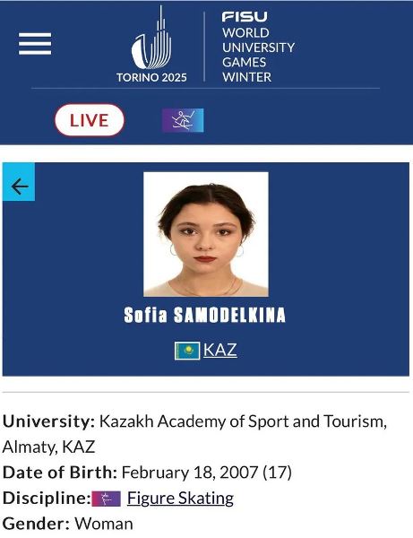 Лидер сборной Казахстана по фигурному катанию прибыла на Универсиаду в Турин