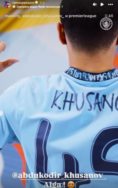 В сборной Казахстана отреагировали на трансфер узбекистанца в «Манчестер Сити»