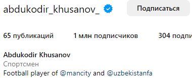 Абдукодир Хусанов установил новый рекорд после перехода в «Манчестер Сити»