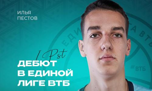17-летний казахстанец дебютировал в лиге ВТБ