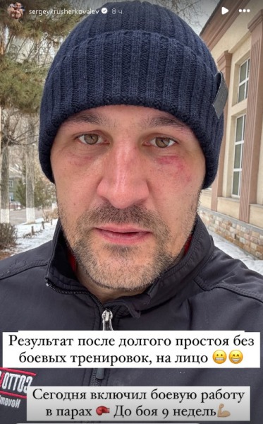 Сергей Ковалев анонсировал свой следующий бой