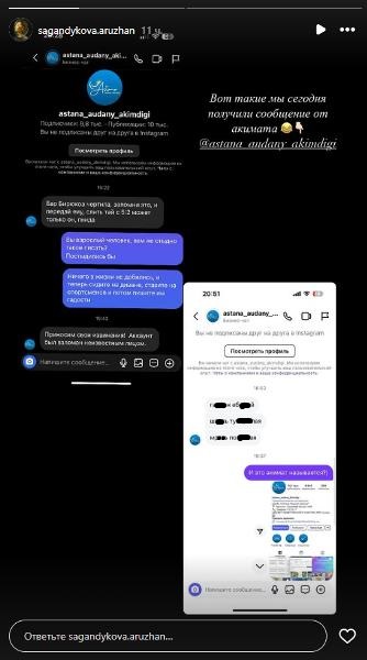 Казахстанская теннисистка пожаловалась на оскорбительные сообщения от акимата