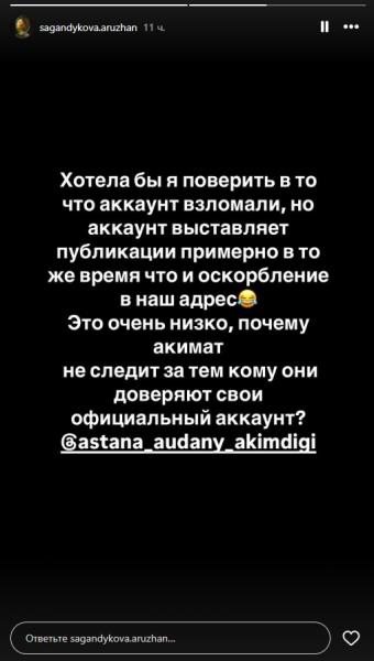 Казахстанская теннисистка пожаловалась на оскорбительные сообщения от акимата