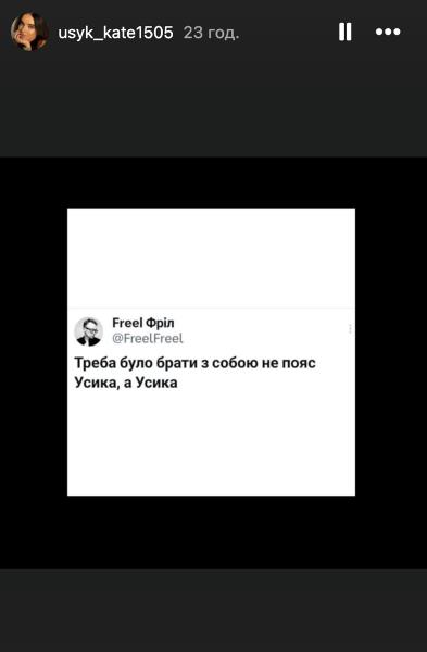 Жена Усика удивила реакцией на конфликт Трампа и Зеленского в США