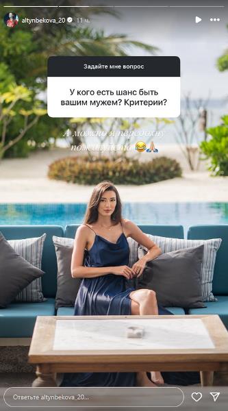 Сабина Алтынбекова после развода ответила на вопрос о новом муже