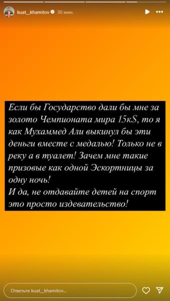 «Как у эскортницы за одну ночь». Куат Хамитов предложил выкинуть призовые и медали за ЧМ-2025 по боксу