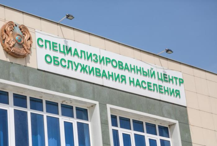 Новая услуга появилась в спецЦОНах Казахстана