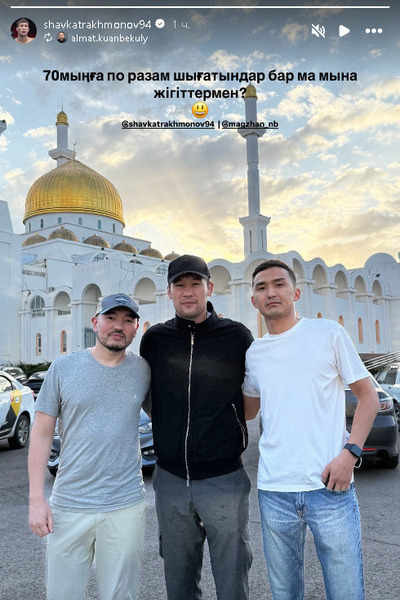 Шавкату Рахмонову предложили бой в Казахстане. Известен гонорар