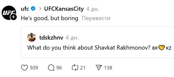 В UFC неожиданно «унизили» Шавката Рахмонова. Подробности