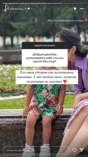 «Разницы не заметил». Сабина Алтынбекова высказалась о бывшем муже