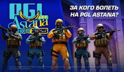За кого болеть на PGL Astana?