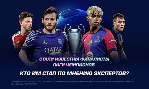 Стали известны финалисты Лиги Чемпионов. Кто им стал по мнению экспертов?
