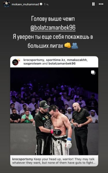Мухаммад Мокаев обратился к казахстанскому бойцу после брутального нокаута