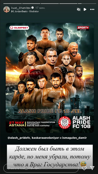 Куат Хамитов объявил себя «Врагом Государства»