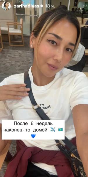 Зарина Дияс сообщила о долгожданном возвращении в Казахстан