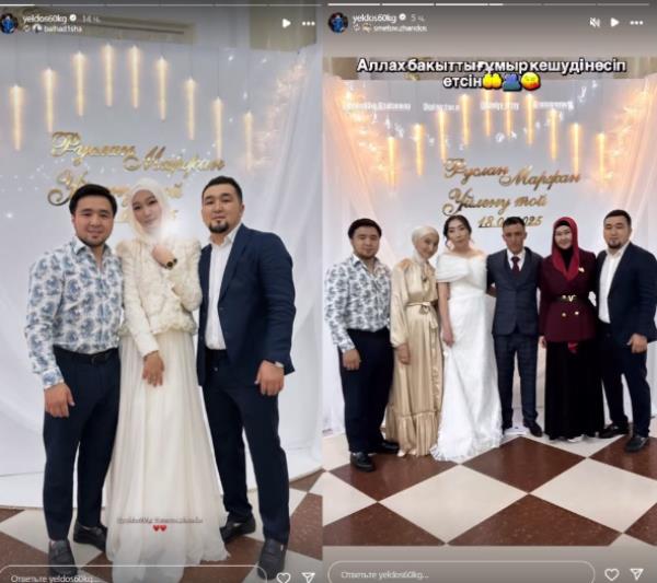 Елдос Сметов засветился на свадьбе. Фото