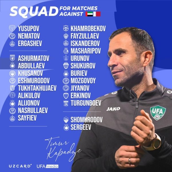 Узбекистан назвал состав на решающие матчи за выход на ЧМ-2026 по футболу