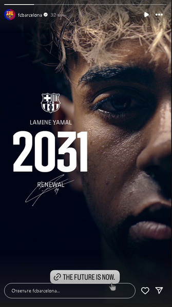 «Барселона» объявила официальное решение по Ламину Ямалю