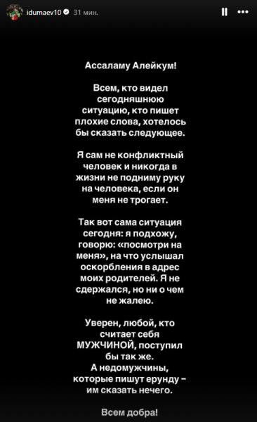 «Недомужчины пишут ерунду». Футболист «Актобе» объяснил наезд на игрока «Кайрата»