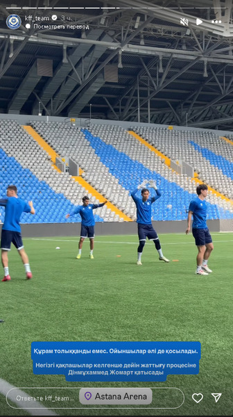 В сборную Казахстана включили нового футболиста