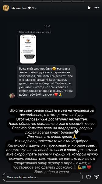 Бибисара Асаубаева отреагировала на оскорбления и пообещала выучить казахский язык