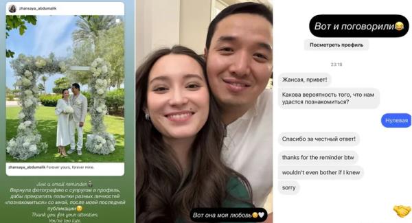 Жансая Абдумалик «вернула» мужа и отбилась от ухажеров