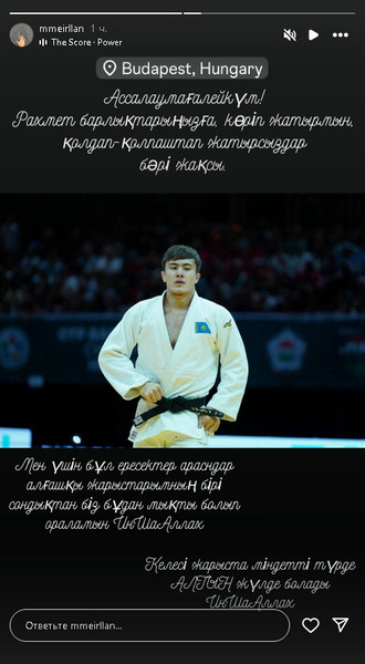 Казахстанец дал громкое обещание после травмы на ЧМ-2025 по дзюдо