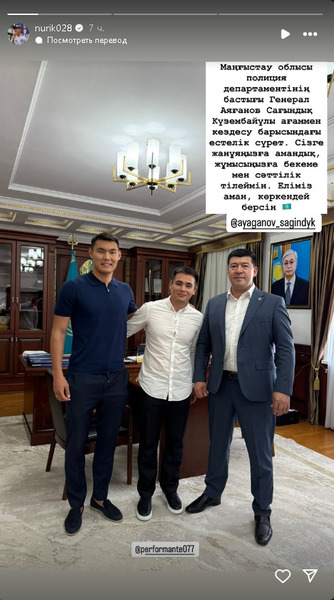 Нуралы Алип приехал в Казахстан и оказался в полиции