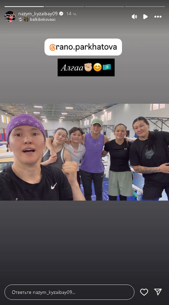 Назым Кызайбай сделала заявление перед дебютом в профи