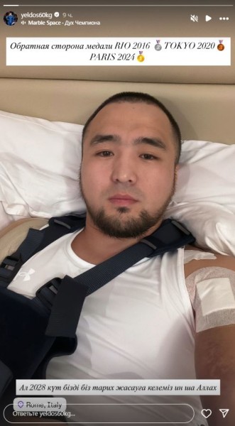 Елдос Сметов встревожил фанатов внешним видом и посланием