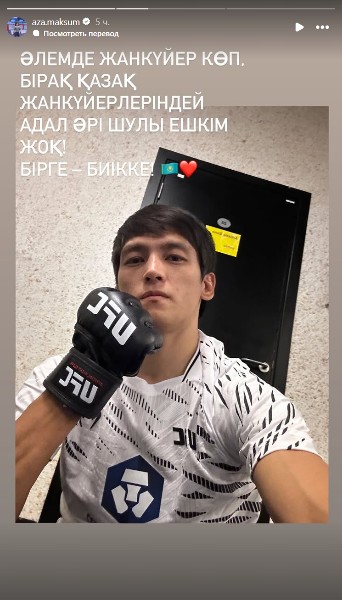 Азат Максум обратился к Казахстану после скандального боя в UFC