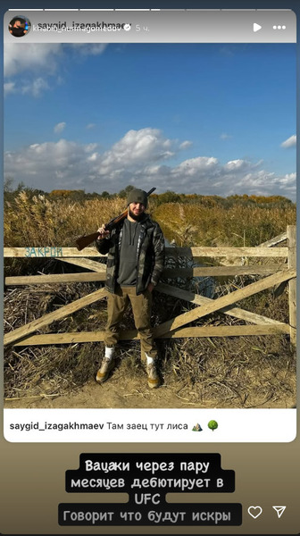 Боец Хабиба Нурмагомедова дебютирует в дивизионе Шавката Рахмонова в UFC