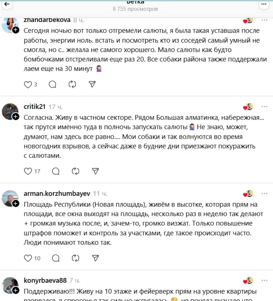 Салюты в 00:00 — казахстанцы просят запретить ночные поздравления