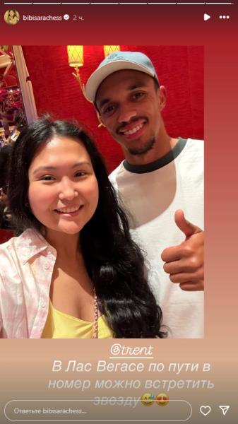 Бибисара Асаубаева встретилась со звездой мадридского «Реала». Фото