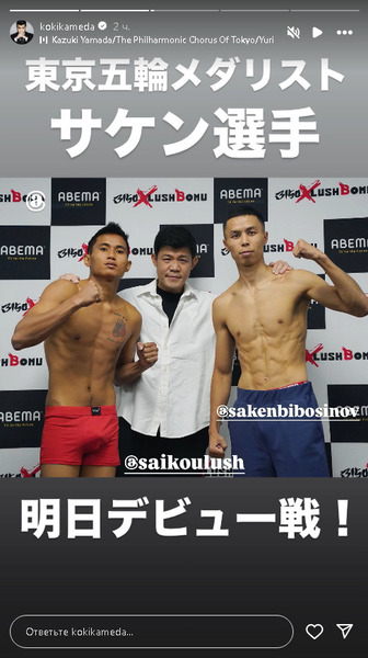 Сакен Бибосынов прошел процедуру взвешивания перед дебютом в профи. Фото