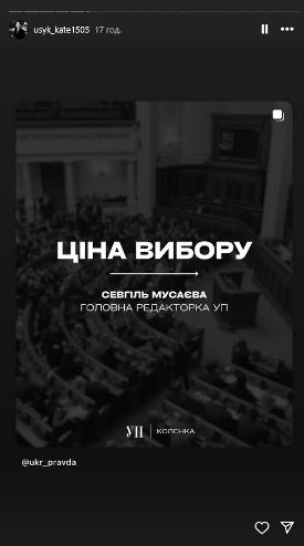 Жена Александра Усика отреагировала на протесты в Киеве