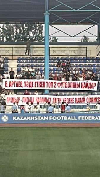 Бактияра Артаева подвергли разоблачению во время матча КПЛ