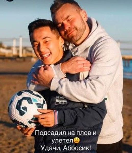 Игорь Акинфеев «упрекнул» Аббосбека Файзуллаева после ухода