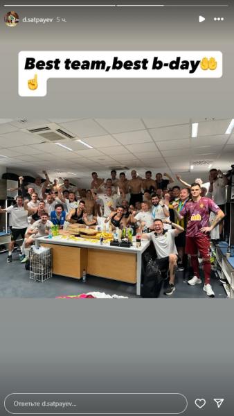 Дастан Сатпаев отреагировал на исторический успех «Кайрата» в Лиге Чемпионов