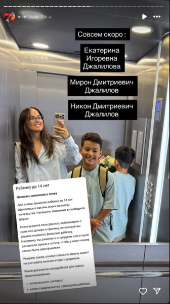 Бывшая жена жестоко отомстила Дмитрию Биволу