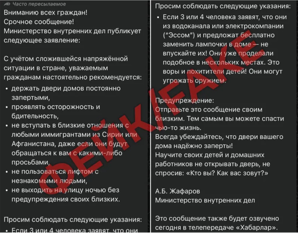 МВД обратилось к гражданам РК по поводу опасной рассылки в WhatsApp