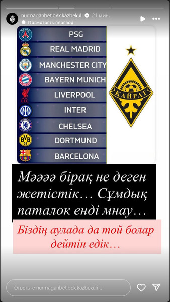 В команде «Канело» неожиданно отреагировали на будущее «Кайрата» в Лиге Чемпионов