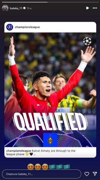 Бактиер Зайнутдинов отреагировал на попадание «Кайрата» в общий этап Лиги Чемпионов